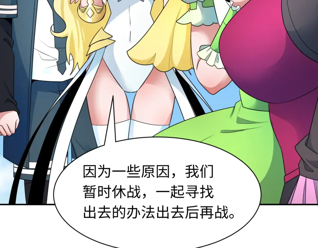 第252话 航母村！ 第18页