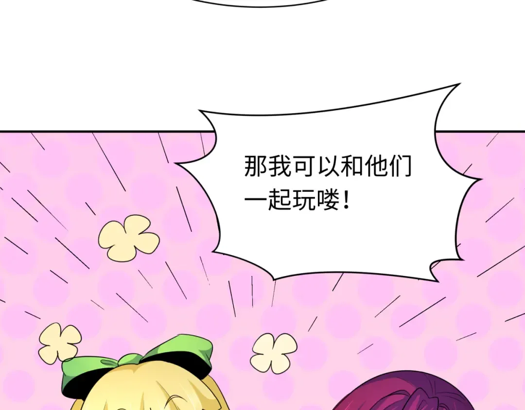 第252话 航母村！ 第19页