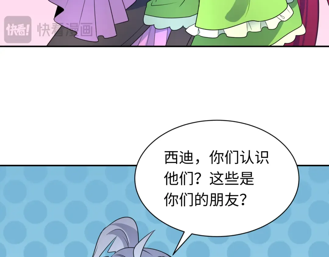 第252话 航母村！ 第21页