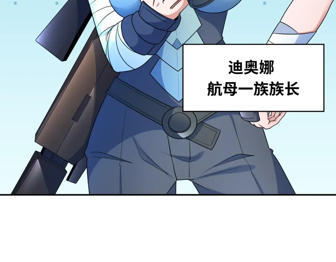 第252话 航母村！ 第23页