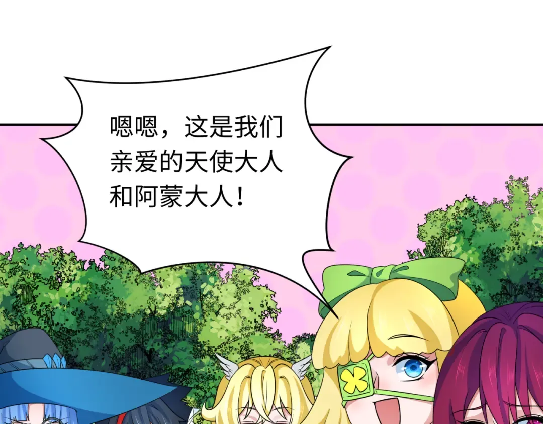 第252话 航母村！ 第25页