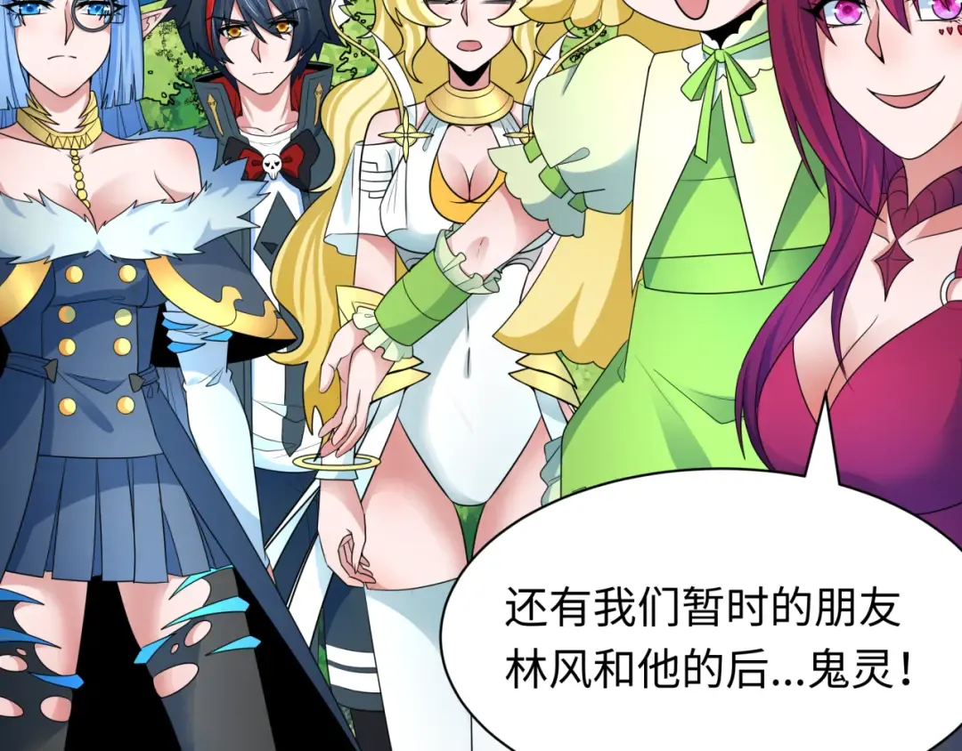 第252话 航母村！ 第26页