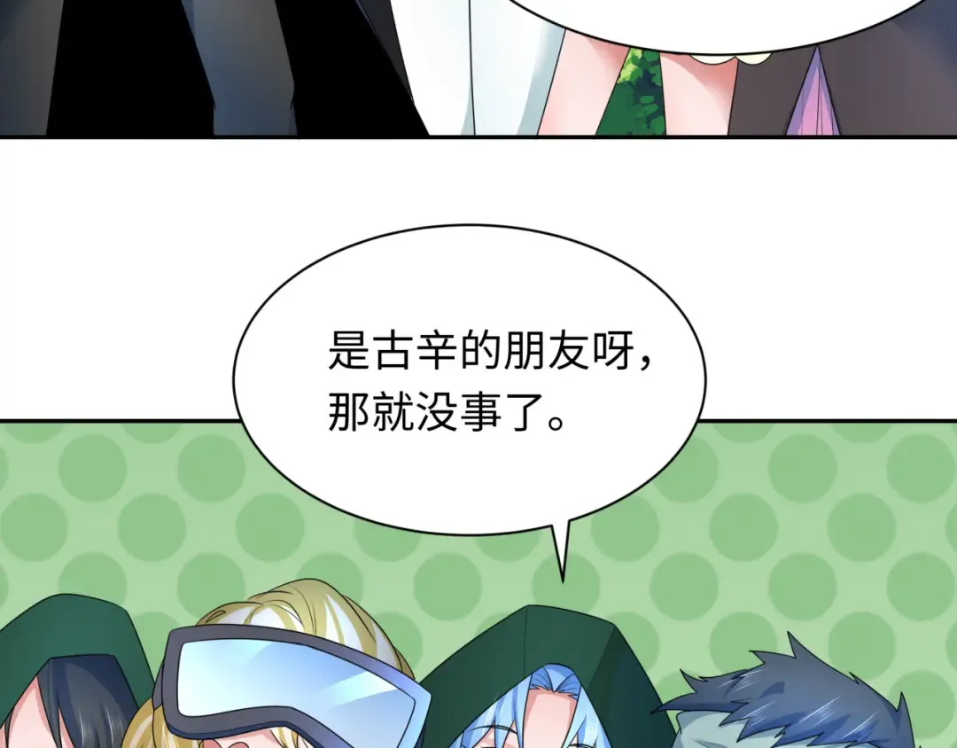 第252话 航母村！ 第27页