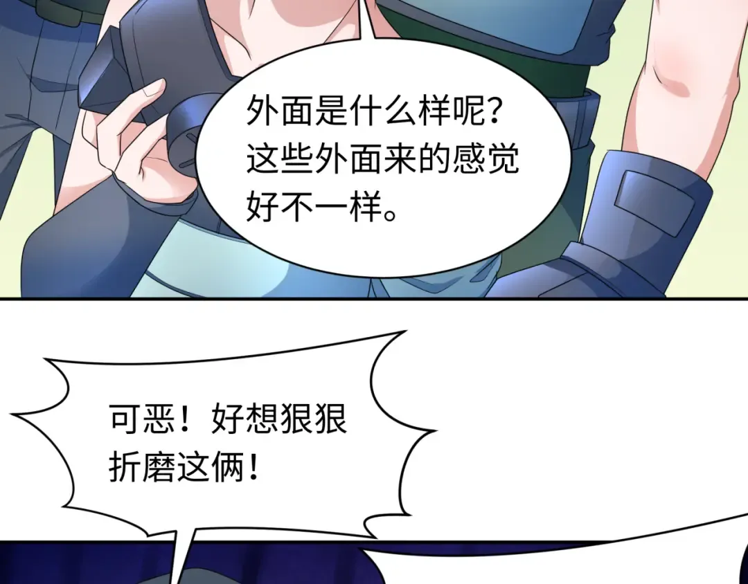 第252话 航母村！ 第29页