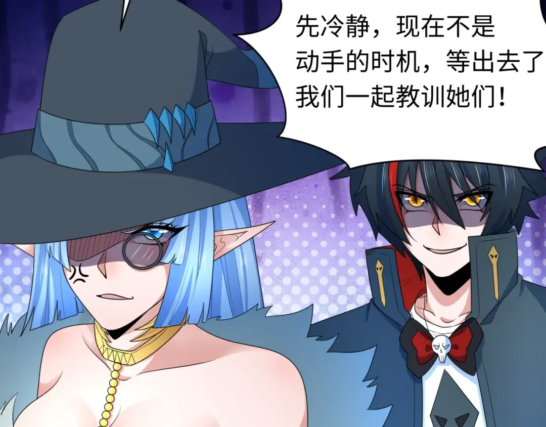 第252话 航母村！ 第30页