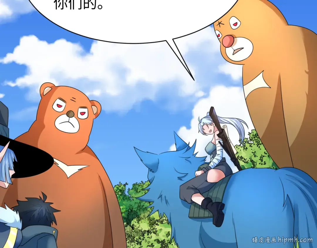 第252话 航母村！ 第32页