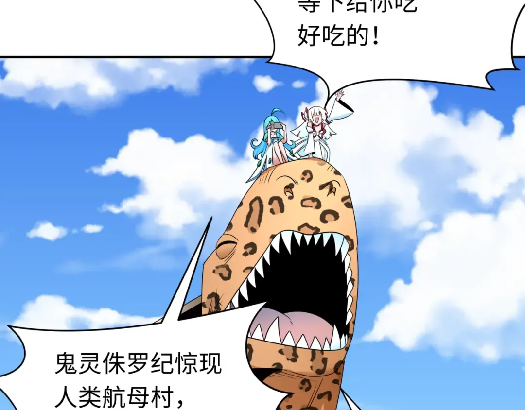 第252话 航母村！ 第34页