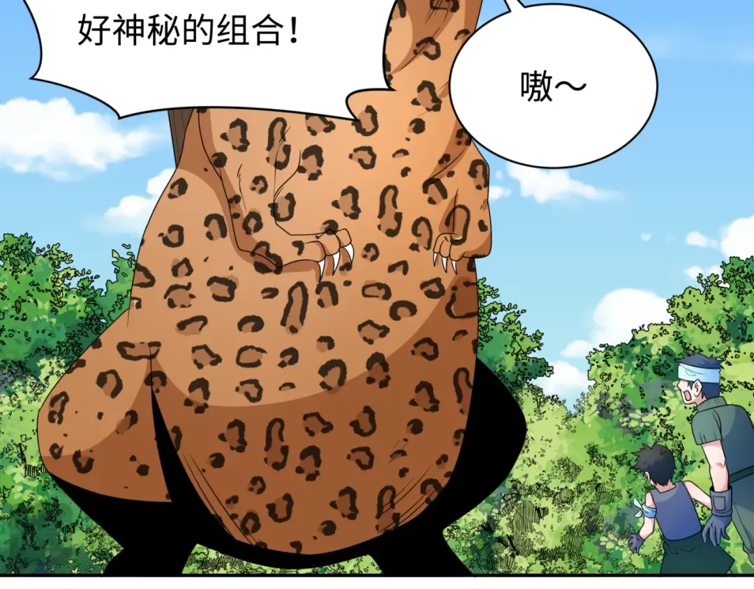 第252话 航母村！ 第35页