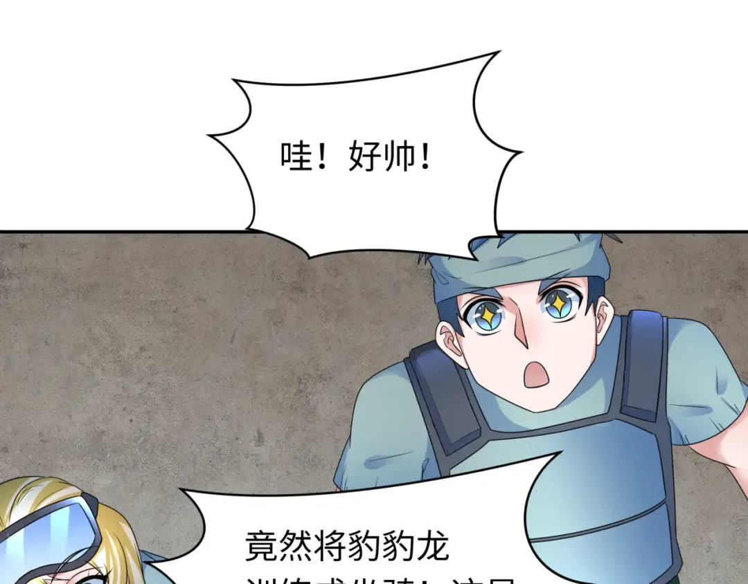 第252话 航母村！ 第36页