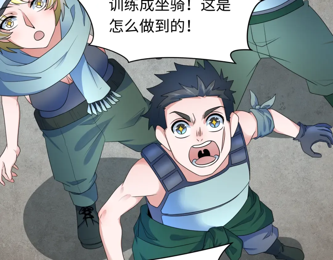 第252话 航母村！ 第37页