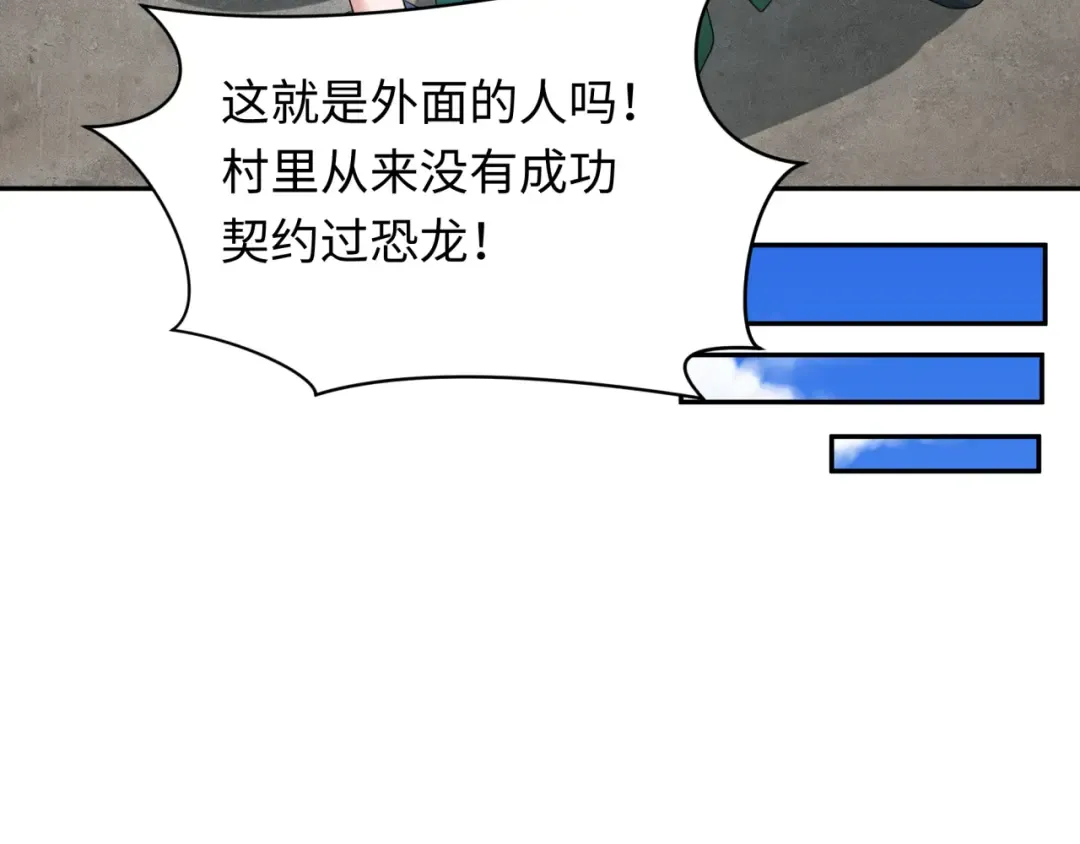 第252话 航母村！ 第38页