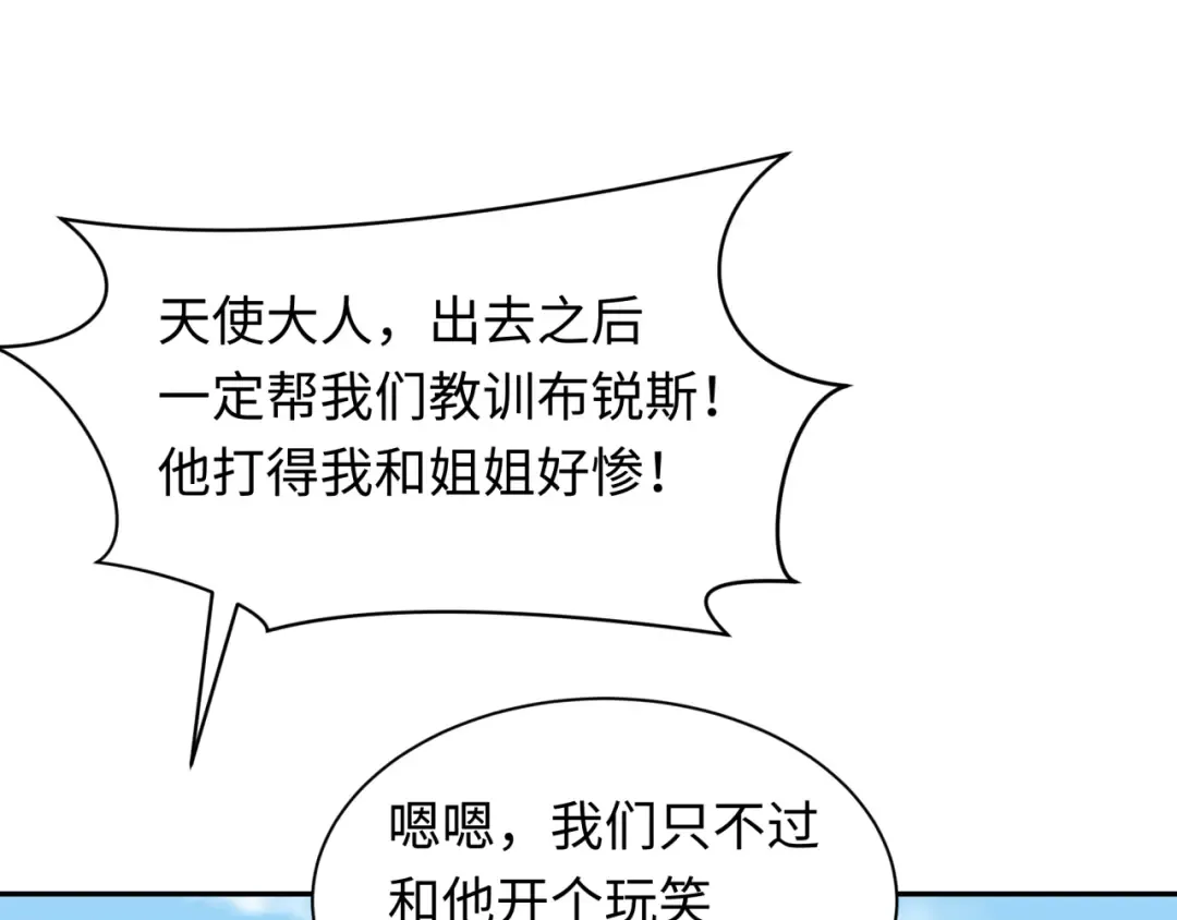 第252话 航母村！ 第39页