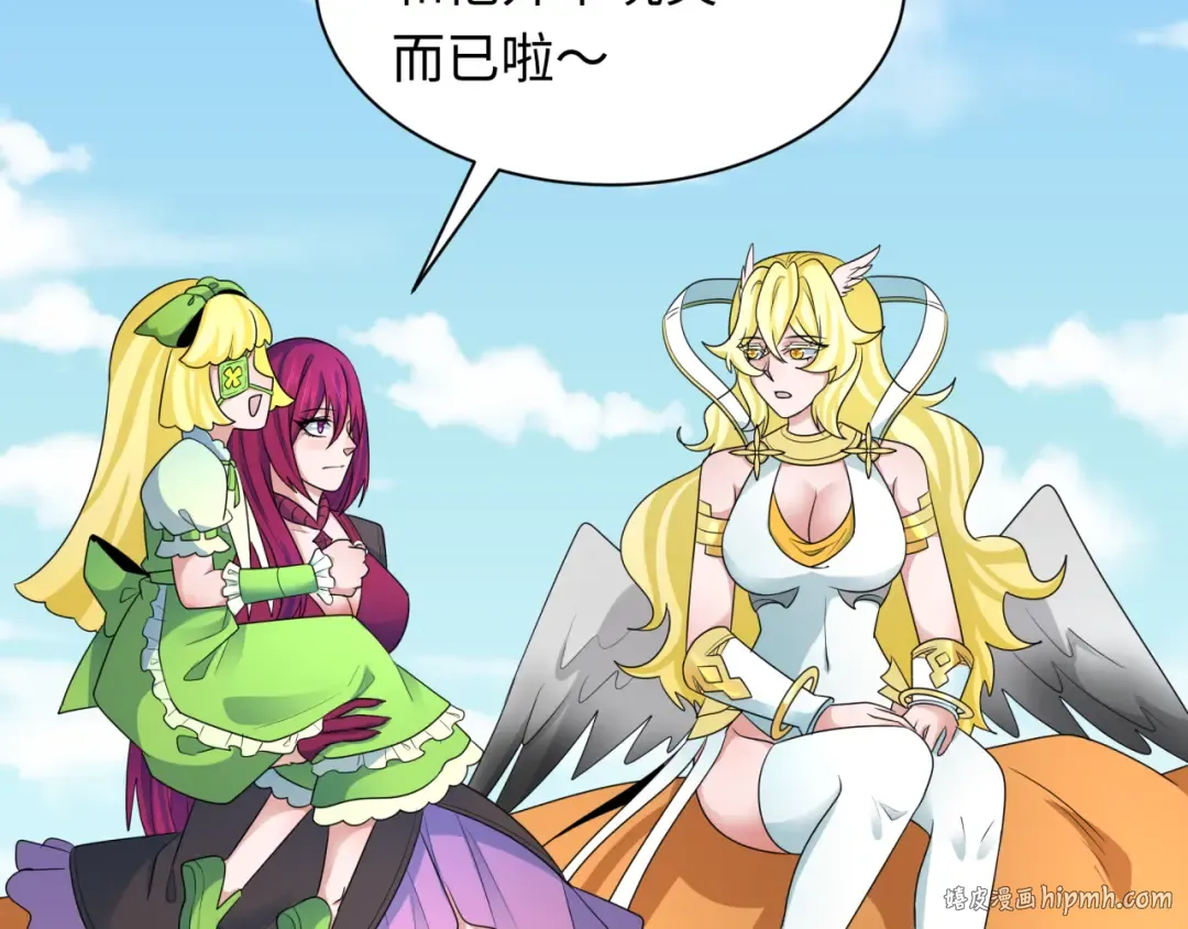 第252话 航母村！ 第40页