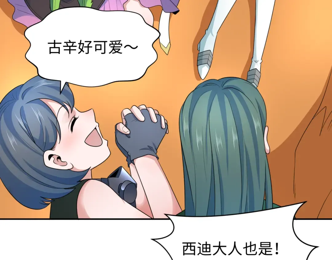 第252话 航母村！ 第41页