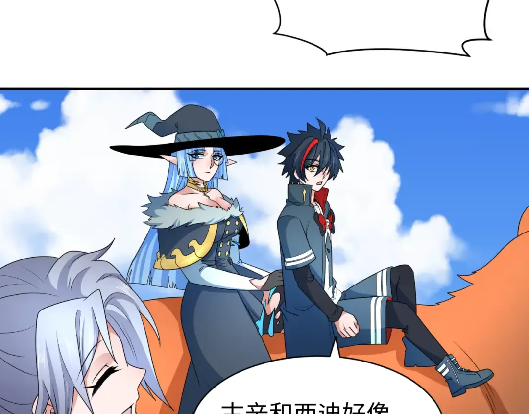 第252话 航母村！ 第42页