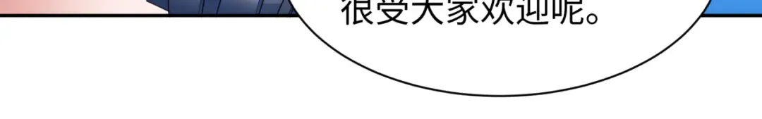 第252话 航母村！ 第44页