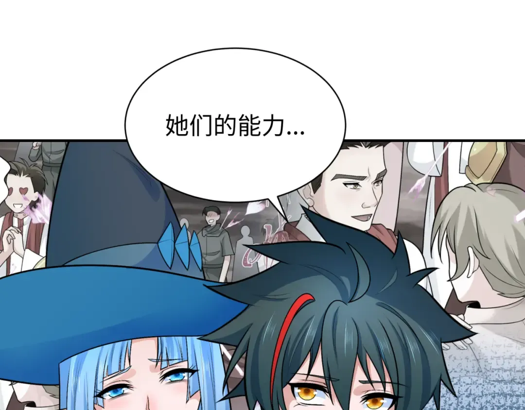 第252话 航母村！ 第45页