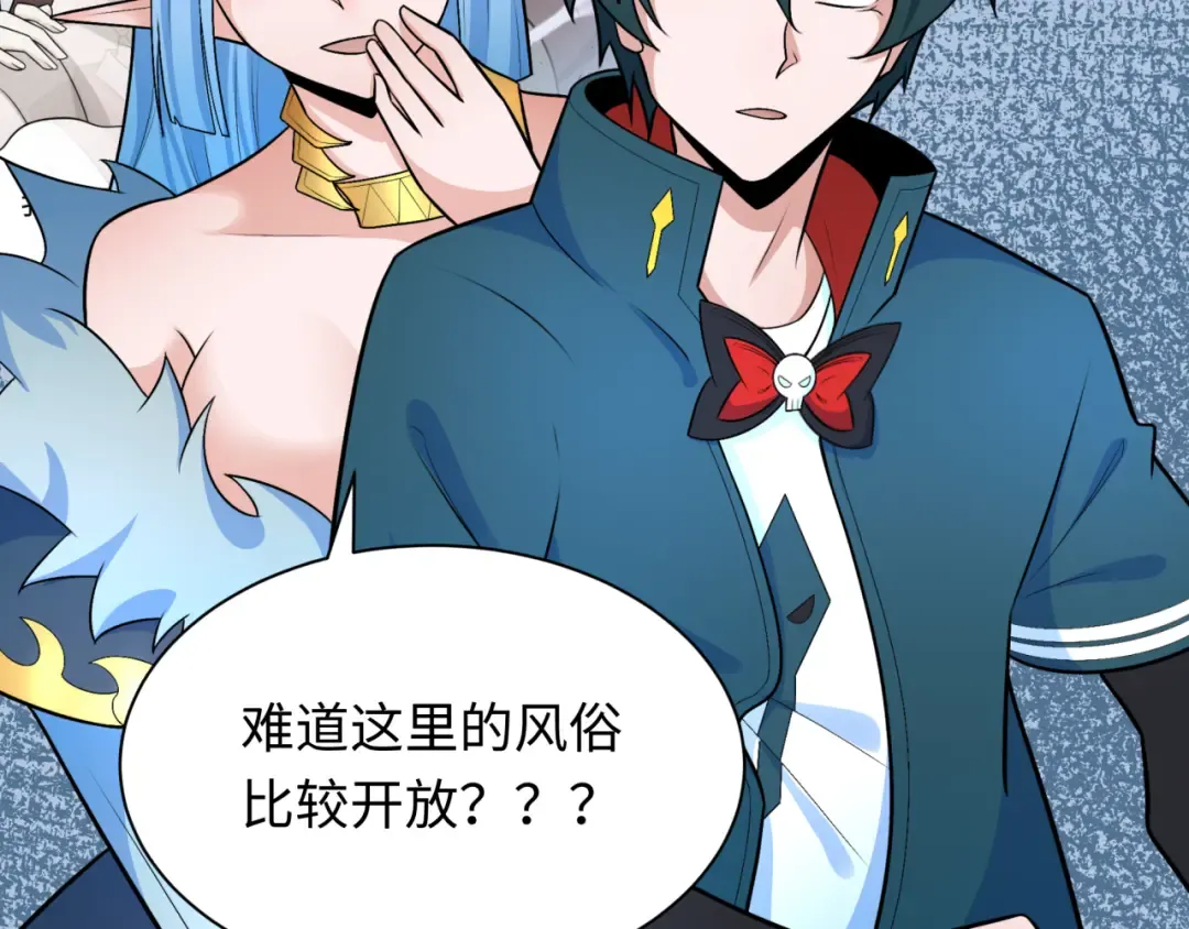第252话 航母村！ 第46页
