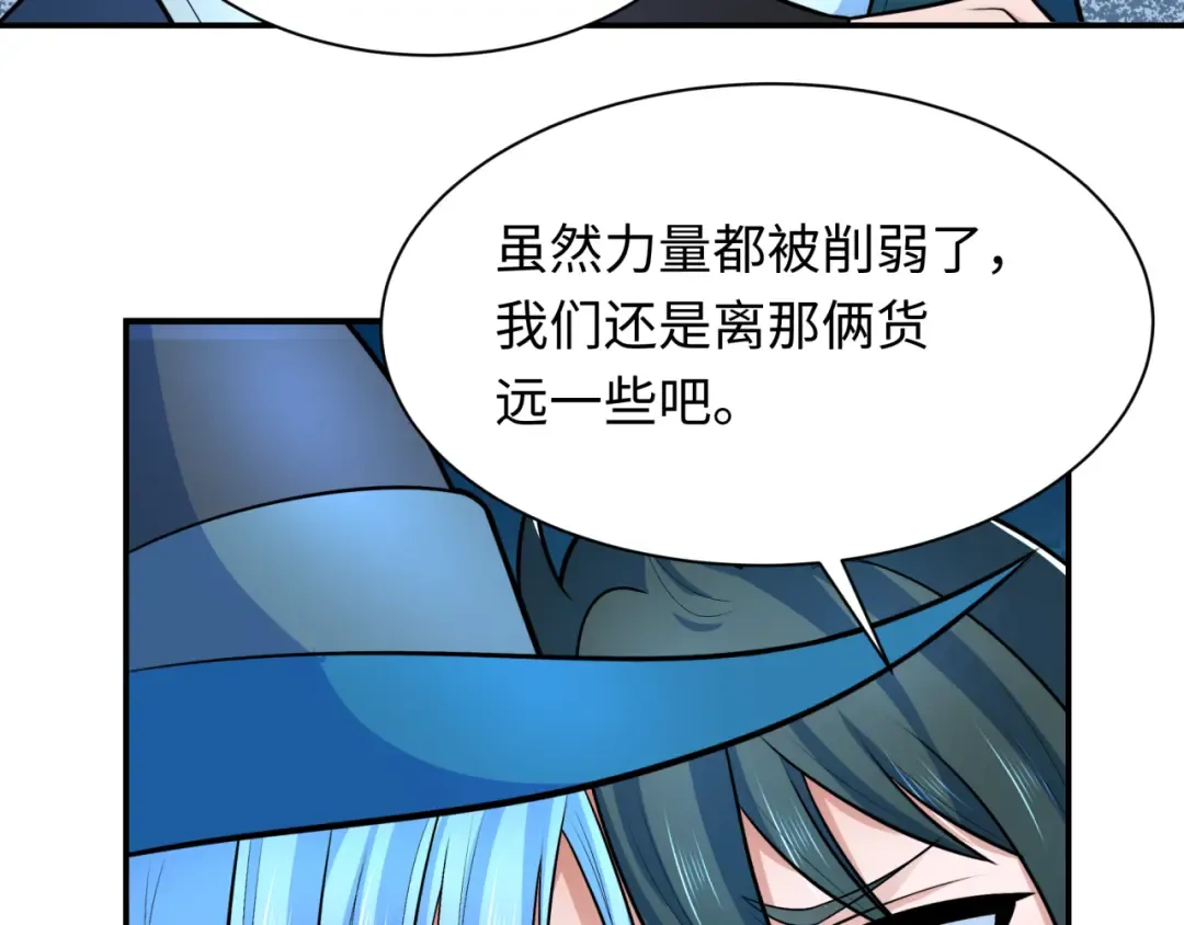 第252话 航母村！ 第47页