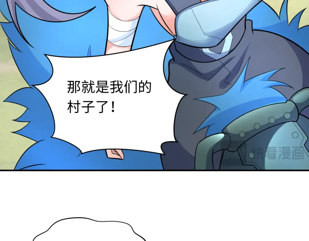 第252话 航母村！ 第51页