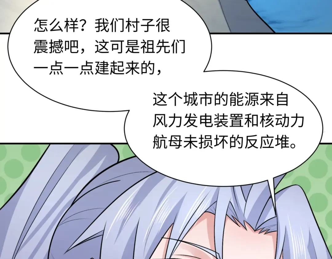 第252话 航母村！ 第57页