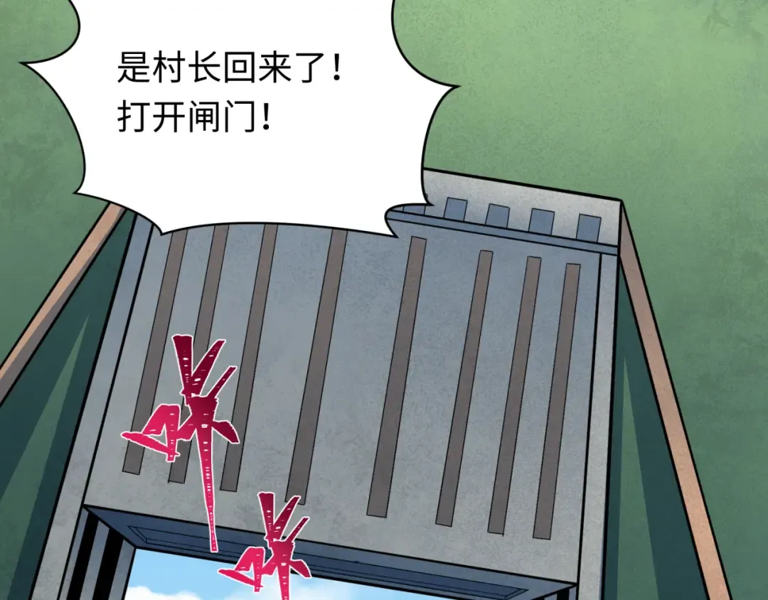 第252话 航母村！ 第60页