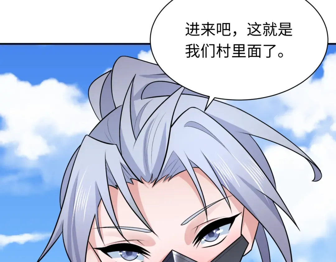 第252话 航母村！ 第62页