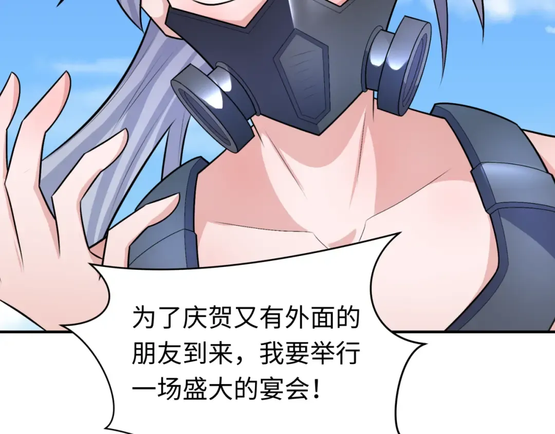 第252话 航母村！ 第63页