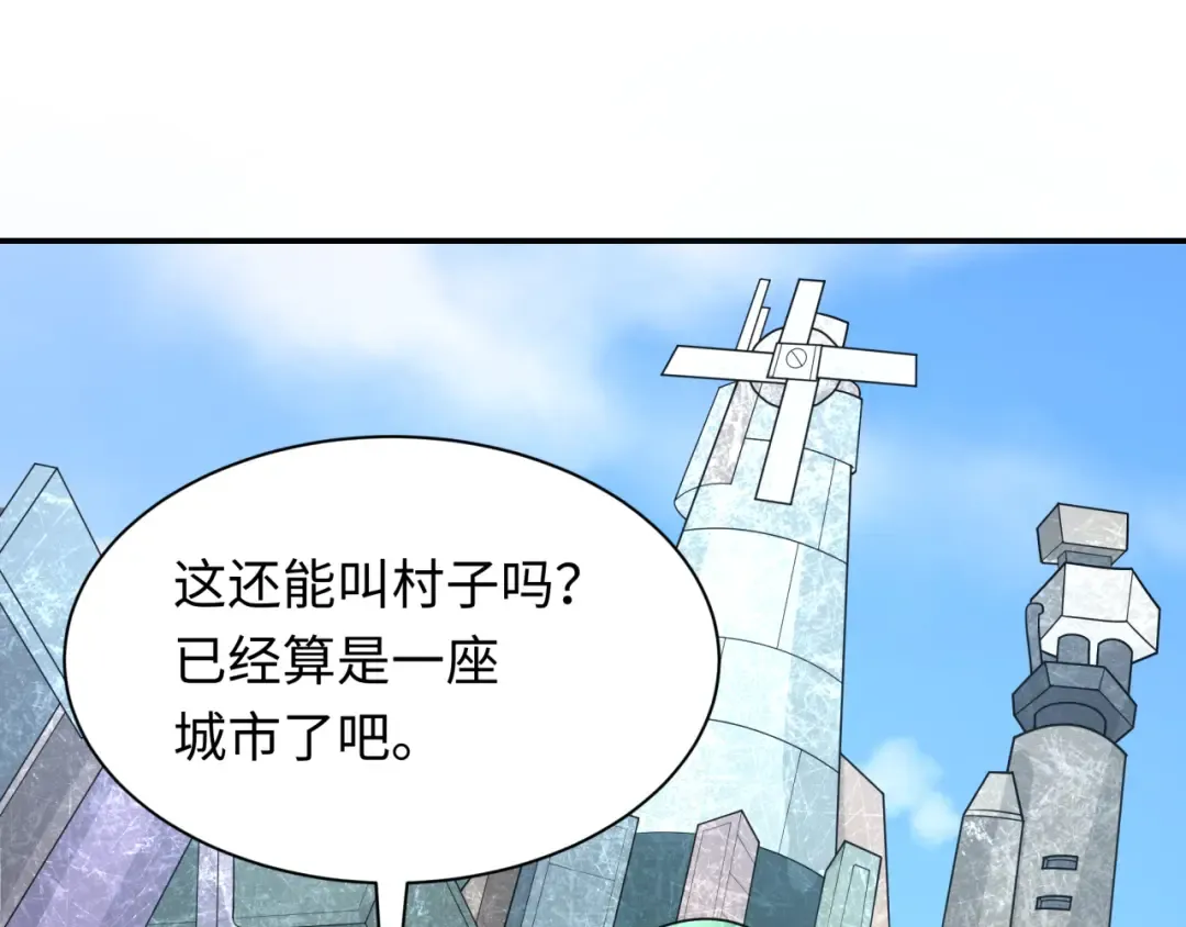 第252话 航母村！ 第65页