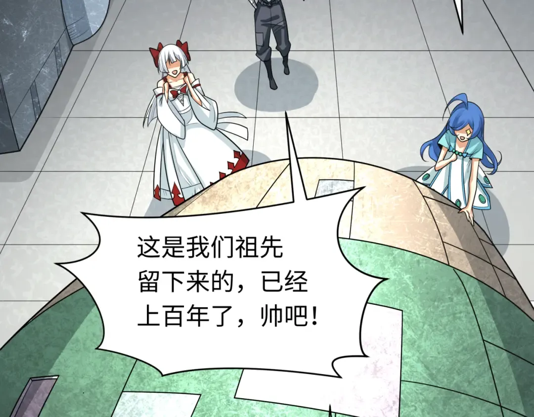 第252话 航母村！ 第68页