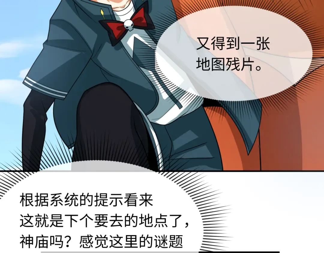 第252话 航母村！ 第71页