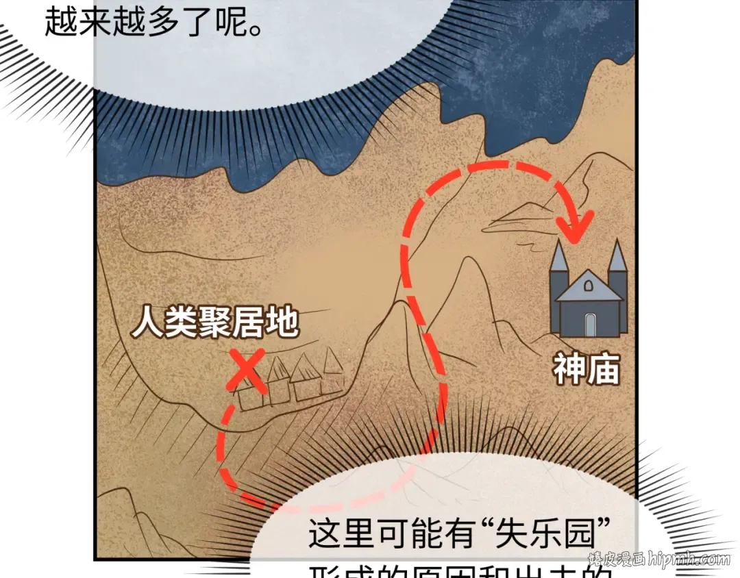 第252话 航母村！ 第72页