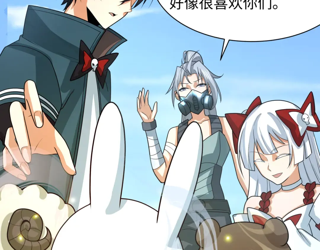 第252话 航母村！ 第74页