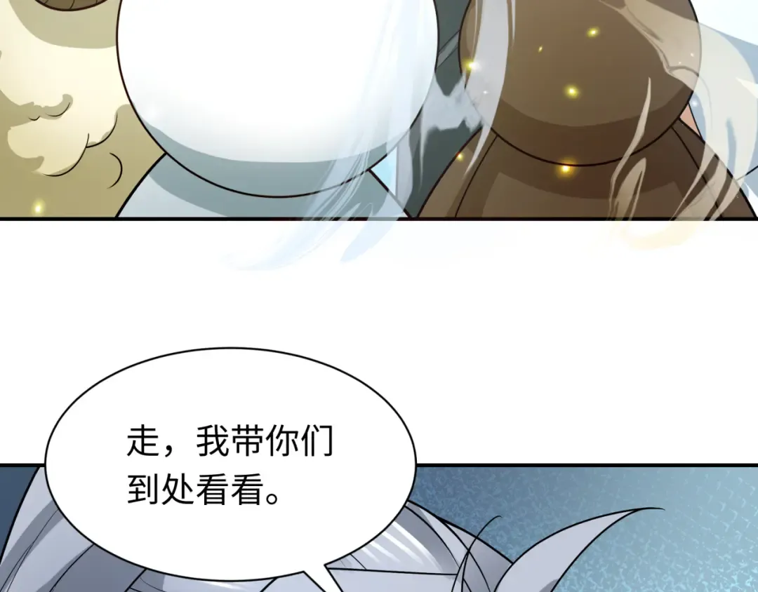 第252话 航母村！ 第75页