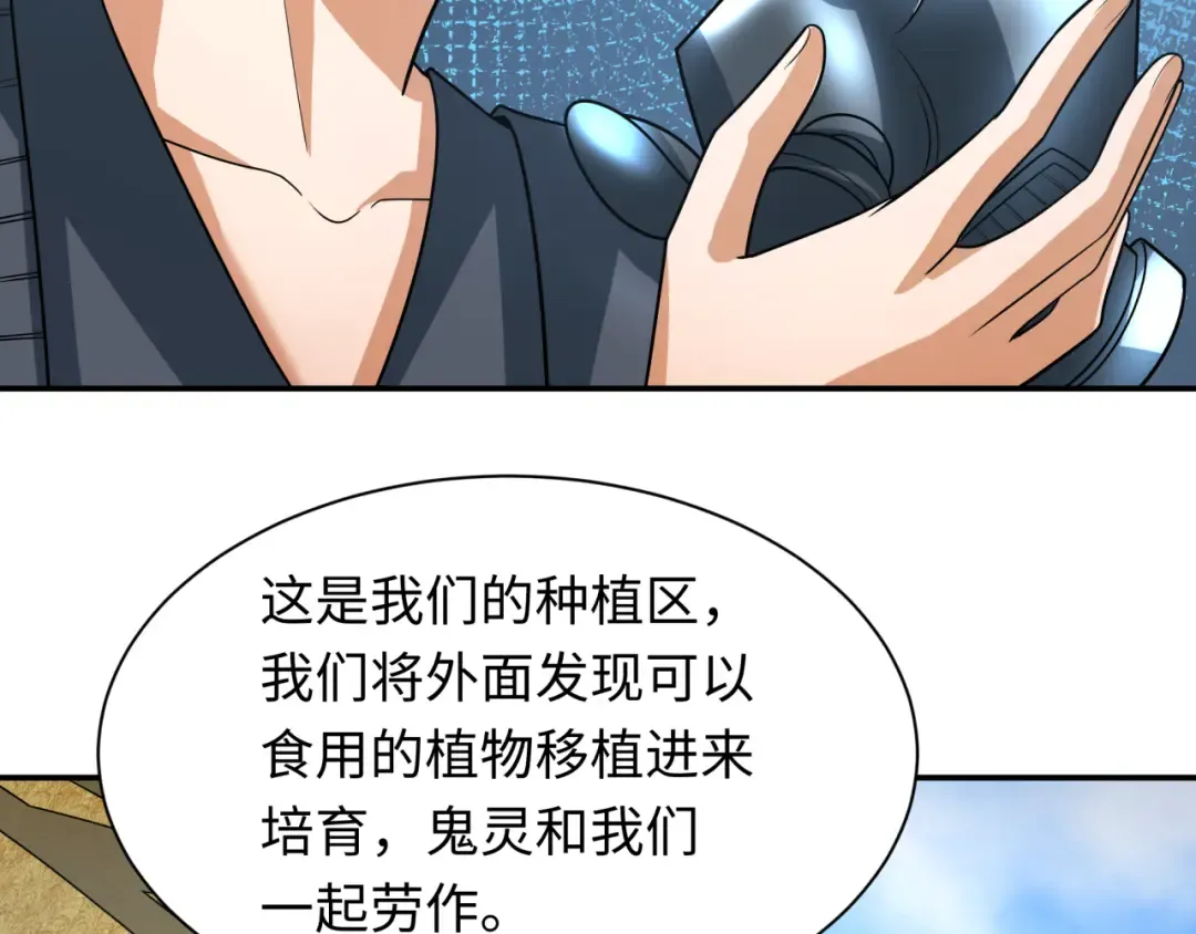 第252话 航母村！ 第77页