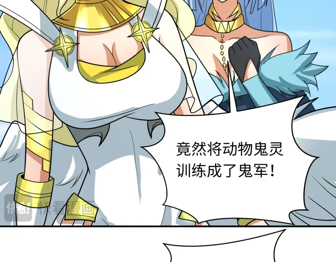 第252话 航母村！ 第81页