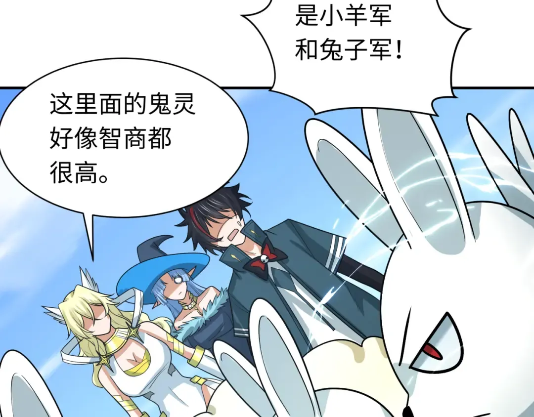 第252话 航母村！ 第82页