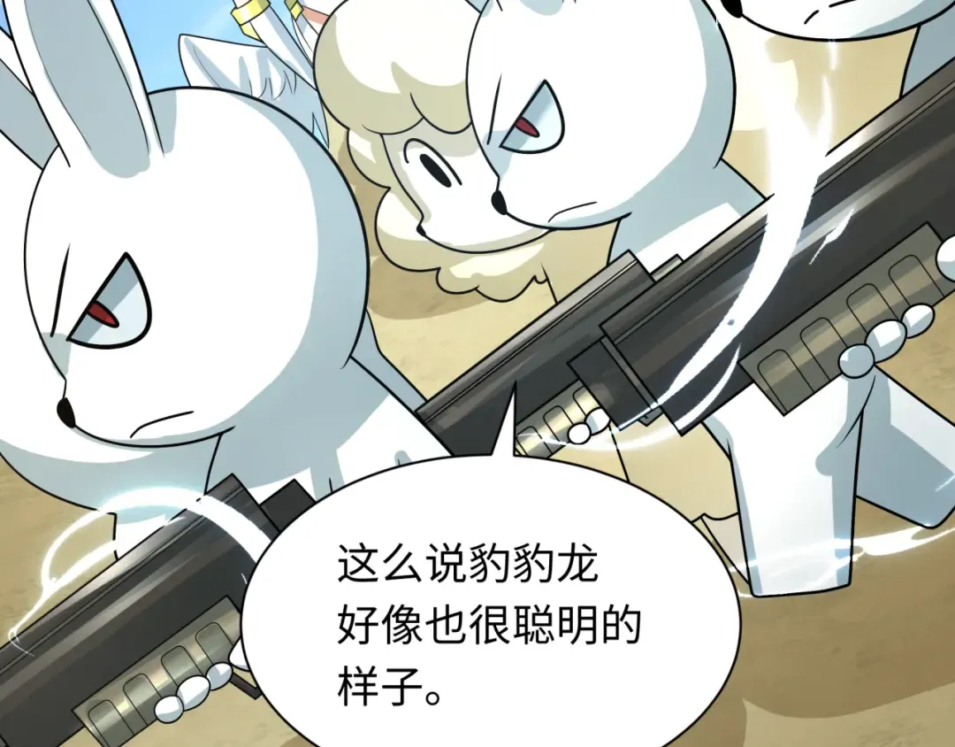 第252话 航母村！ 第83页