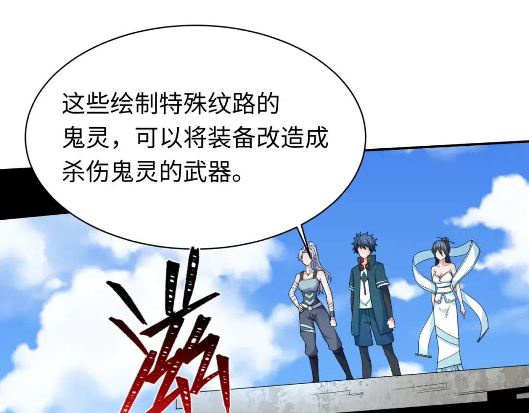 第252话 航母村！ 第85页