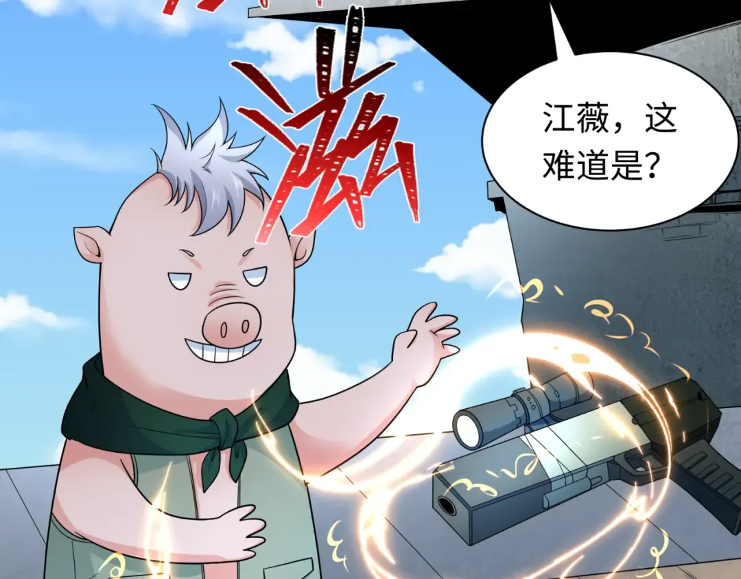 第252话 航母村！ 第86页