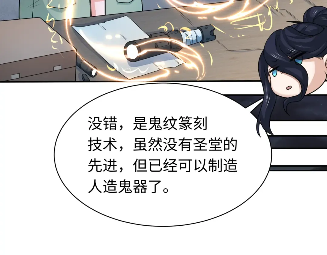 第252话 航母村！ 第87页