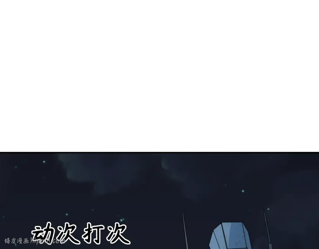 第252话 航母村！ 第88页