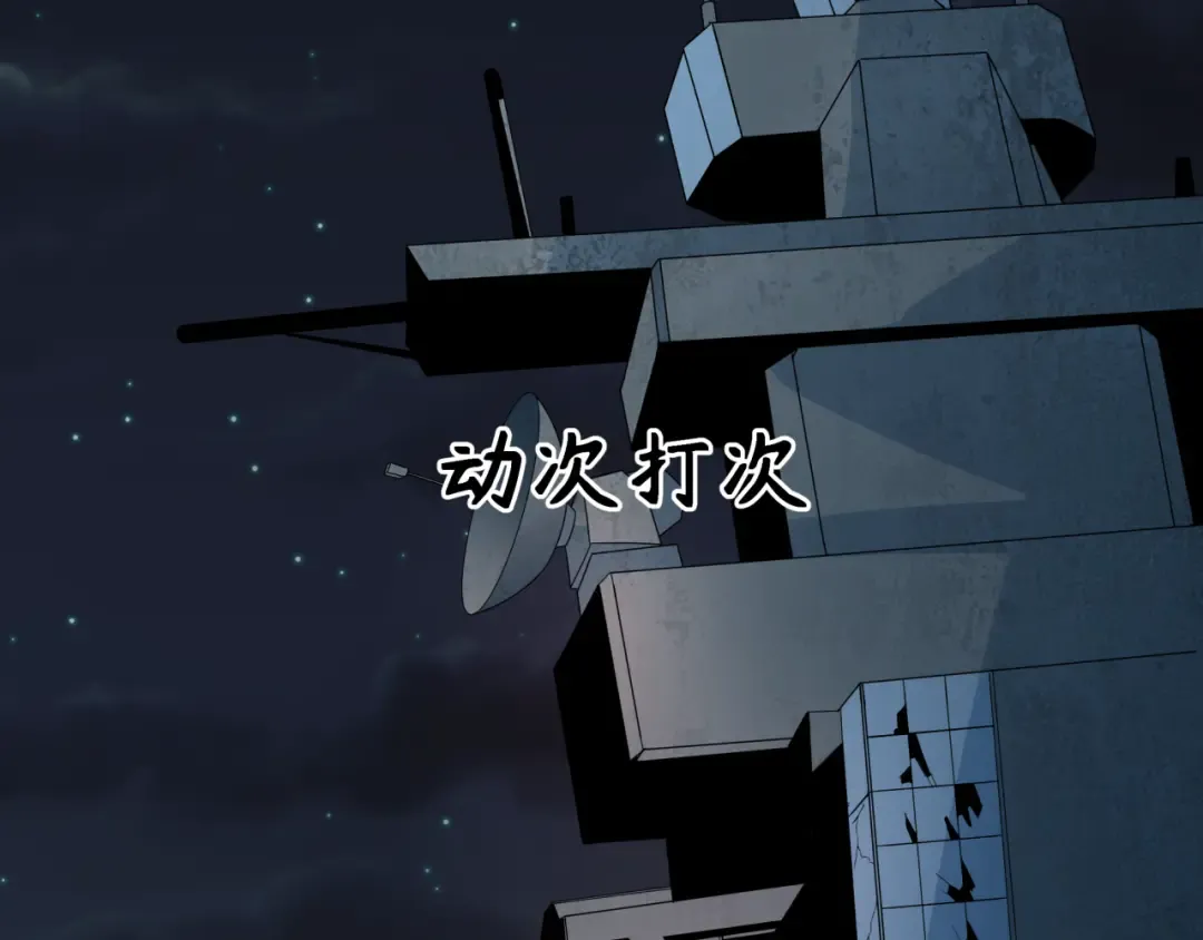 第252话 航母村！ 第89页