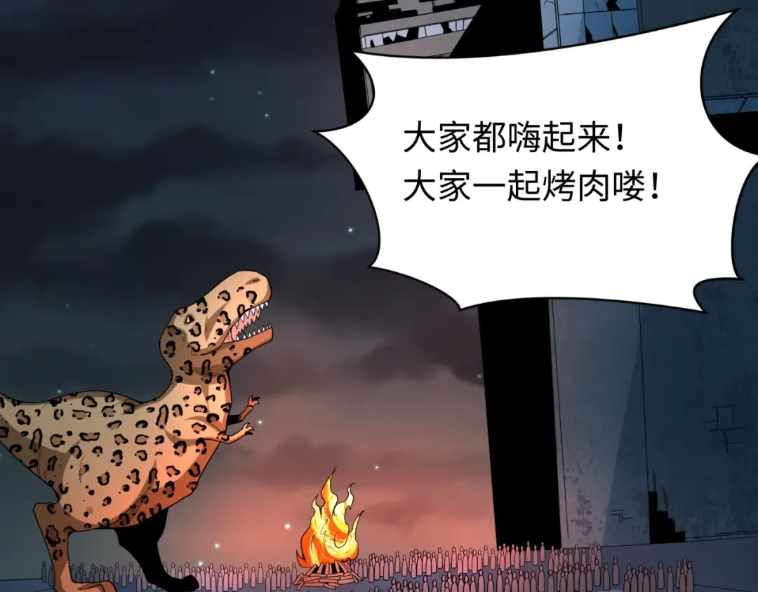 第252话 航母村！ 第90页