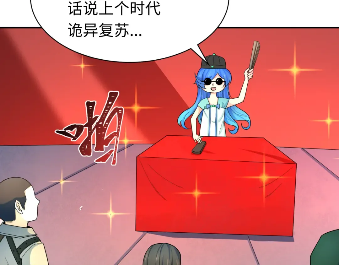 第252话 航母村！ 第94页