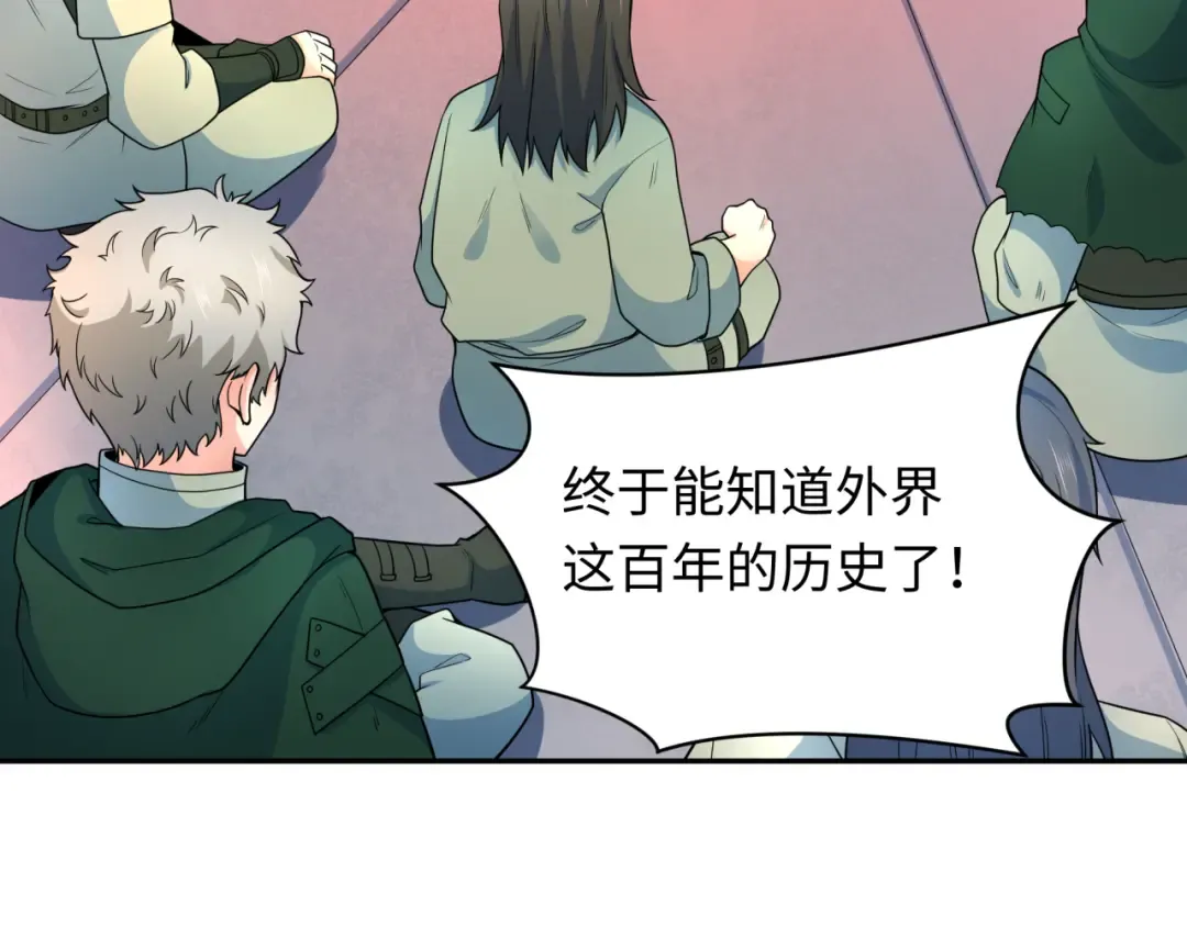 第252话 航母村！ 第95页