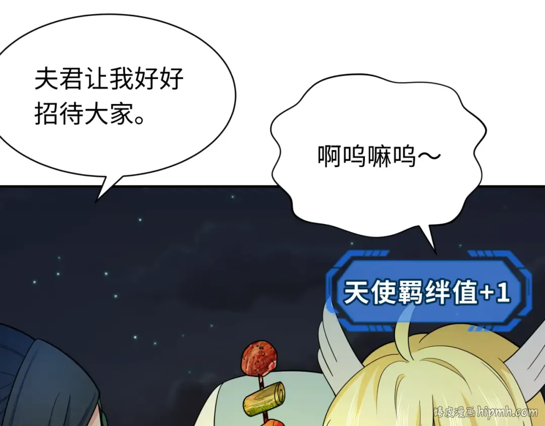 第252话 航母村！ 第96页