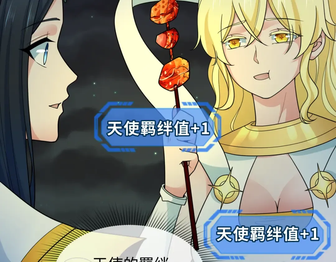 第252话 航母村！ 第97页
