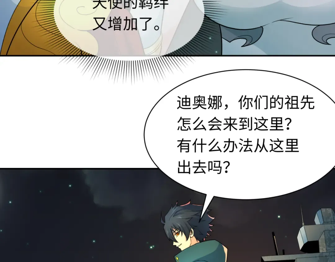 第252话 航母村！ 第98页