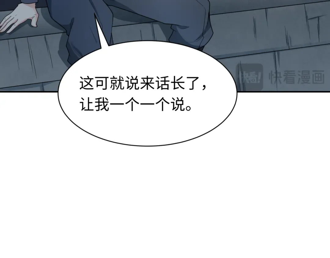 第252话 航母村！ 第100页